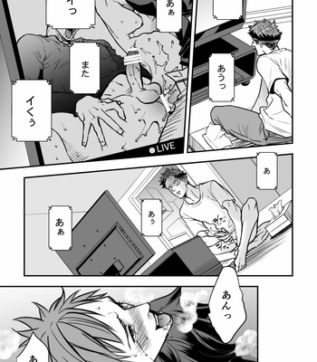 [Unknown (UNKNOWN)] Senpai, to. [JP] – Gay Manga sex 102