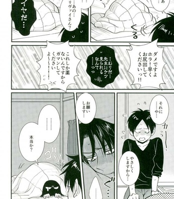 [HEAT BOY (tomomo)] Jack-in-the-Box – Shingeki no Kyojin dj [JP] – Gay Manga sex 11