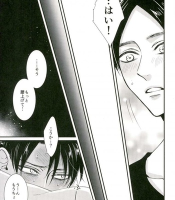 [HEAT BOY (tomomo)] Jack-in-the-Box – Shingeki no Kyojin dj [JP] – Gay Manga sex 12