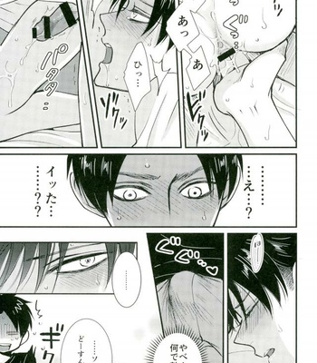 [HEAT BOY (tomomo)] Jack-in-the-Box – Shingeki no Kyojin dj [JP] – Gay Manga sex 14