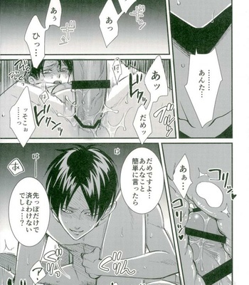 [HEAT BOY (tomomo)] Jack-in-the-Box – Shingeki no Kyojin dj [JP] – Gay Manga sex 16