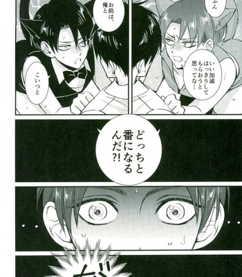 [HEAT BOY (tomomo)] Jack-in-the-Box – Shingeki no Kyojin dj [JP] – Gay Manga sex 22