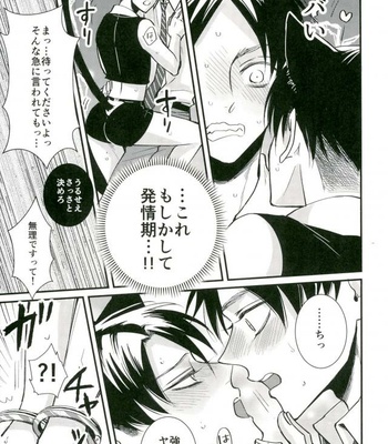 [HEAT BOY (tomomo)] Jack-in-the-Box – Shingeki no Kyojin dj [JP] – Gay Manga sex 23