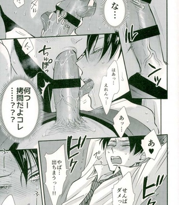 [HEAT BOY (tomomo)] Jack-in-the-Box – Shingeki no Kyojin dj [JP] – Gay Manga sex 25