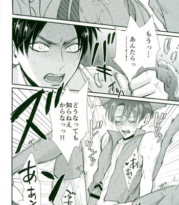 [HEAT BOY (tomomo)] Jack-in-the-Box – Shingeki no Kyojin dj [JP] – Gay Manga sex 28