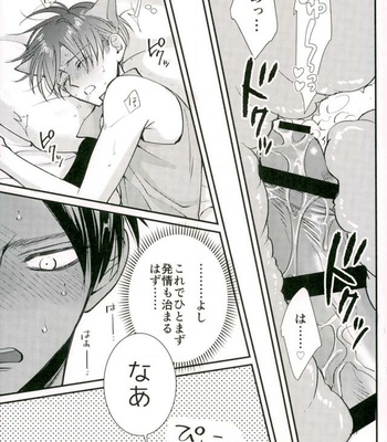 [HEAT BOY (tomomo)] Jack-in-the-Box – Shingeki no Kyojin dj [JP] – Gay Manga sex 31