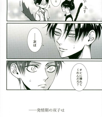 [HEAT BOY (tomomo)] Jack-in-the-Box – Shingeki no Kyojin dj [JP] – Gay Manga sex 32