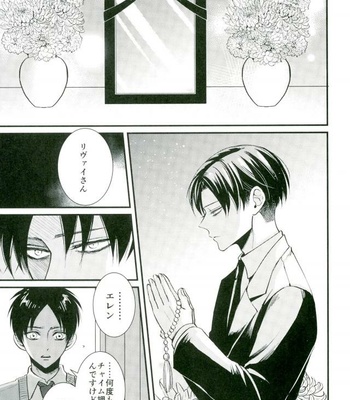 [HEAT BOY (tomomo)] Jack-in-the-Box – Shingeki no Kyojin dj [JP] – Gay Manga sex 34