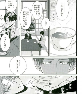 [HEAT BOY (tomomo)] Jack-in-the-Box – Shingeki no Kyojin dj [JP] – Gay Manga sex 36