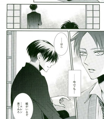 [HEAT BOY (tomomo)] Jack-in-the-Box – Shingeki no Kyojin dj [JP] – Gay Manga sex 37