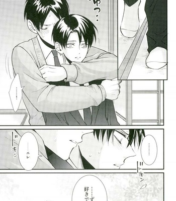 [HEAT BOY (tomomo)] Jack-in-the-Box – Shingeki no Kyojin dj [JP] – Gay Manga sex 38