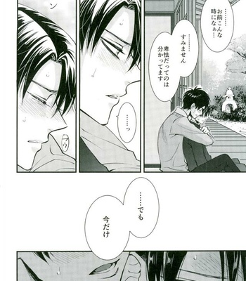 [HEAT BOY (tomomo)] Jack-in-the-Box – Shingeki no Kyojin dj [JP] – Gay Manga sex 39