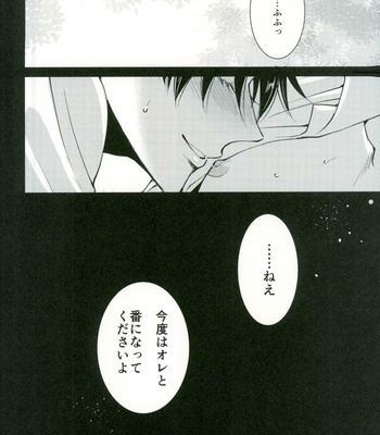 [HEAT BOY (tomomo)] Jack-in-the-Box – Shingeki no Kyojin dj [JP] – Gay Manga sex 43