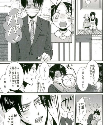 [HEAT BOY (tomomo)] Jack-in-the-Box – Shingeki no Kyojin dj [JP] – Gay Manga sex 4