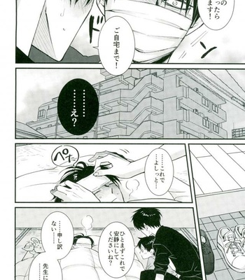 [HEAT BOY (tomomo)] Jack-in-the-Box – Shingeki no Kyojin dj [JP] – Gay Manga sex 5