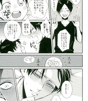 [HEAT BOY (tomomo)] Jack-in-the-Box – Shingeki no Kyojin dj [JP] – Gay Manga sex 6