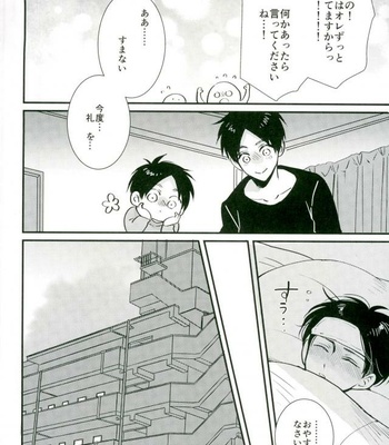 [HEAT BOY (tomomo)] Jack-in-the-Box – Shingeki no Kyojin dj [JP] – Gay Manga sex 7