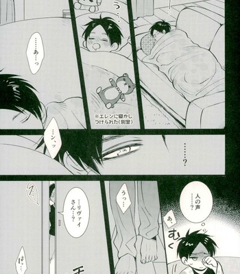 [HEAT BOY (tomomo)] Jack-in-the-Box – Shingeki no Kyojin dj [JP] – Gay Manga sex 8