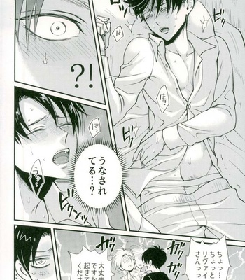 [HEAT BOY (tomomo)] Jack-in-the-Box – Shingeki no Kyojin dj [JP] – Gay Manga sex 9