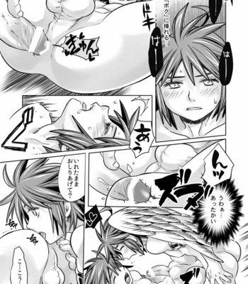 [Karasuma Pink Higashiiru (Karasuma Pink)] Guuzen ni mo Hattenjou de Iawaseta Ore-tachi wa – Kid Icarus dj [JP] – Gay Manga sex 16