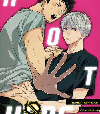 Gay Manga - [B0nit0] Not Here – Kaiju No. 8 dj [Eng] – Gay Manga