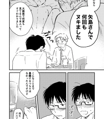[Bunny bell boy (Kosaka Tsun)] Fukugyou Bareta! Nonke Ryman ni Sharei o Chiratsukasete xx Shite Moratta 2 [JP] – Gay Manga sex 12