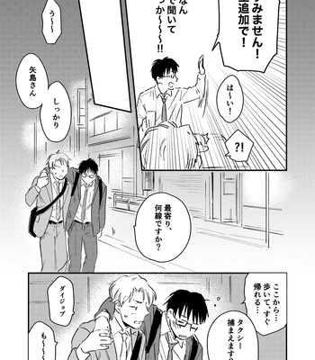 [Bunny bell boy (Kosaka Tsun)] Fukugyou Bareta! Nonke Ryman ni Sharei o Chiratsukasete xx Shite Moratta 2 [JP] – Gay Manga sex 13