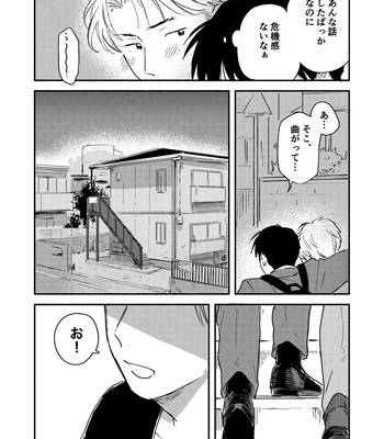 [Bunny bell boy (Kosaka Tsun)] Fukugyou Bareta! Nonke Ryman ni Sharei o Chiratsukasete xx Shite Moratta 2 [JP] – Gay Manga sex 14