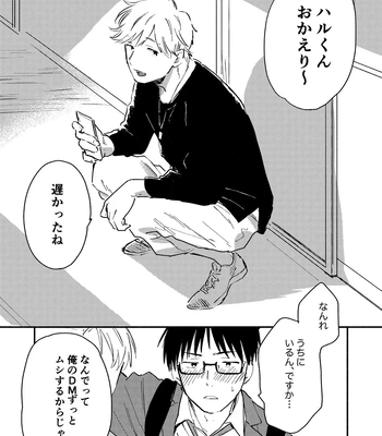 [Bunny bell boy (Kosaka Tsun)] Fukugyou Bareta! Nonke Ryman ni Sharei o Chiratsukasete xx Shite Moratta 2 [JP] – Gay Manga sex 15