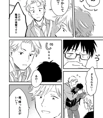 [Bunny bell boy (Kosaka Tsun)] Fukugyou Bareta! Nonke Ryman ni Sharei o Chiratsukasete xx Shite Moratta 2 [JP] – Gay Manga sex 16