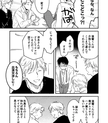 [Bunny bell boy (Kosaka Tsun)] Fukugyou Bareta! Nonke Ryman ni Sharei o Chiratsukasete xx Shite Moratta 2 [JP] – Gay Manga sex 19