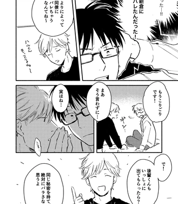 [Bunny bell boy (Kosaka Tsun)] Fukugyou Bareta! Nonke Ryman ni Sharei o Chiratsukasete xx Shite Moratta 2 [JP] – Gay Manga sex 20