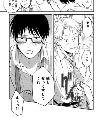 [Bunny bell boy (Kosaka Tsun)] Fukugyou Bareta! Nonke Ryman ni Sharei o Chiratsukasete xx Shite Moratta 2 [JP] – Gay Manga sex 21