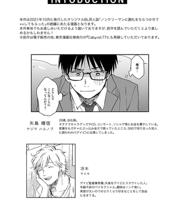 [Bunny bell boy (Kosaka Tsun)] Fukugyou Bareta! Nonke Ryman ni Sharei o Chiratsukasete xx Shite Moratta 2 [JP] – Gay Manga sex 4
