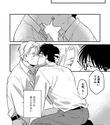 [Bunny bell boy (Kosaka Tsun)] Fukugyou Bareta! Nonke Ryman ni Sharei o Chiratsukasete xx Shite Moratta 2 [JP] – Gay Manga sex 22