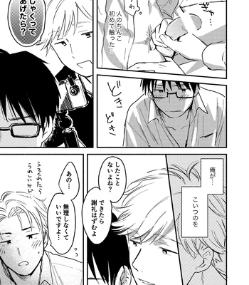 [Bunny bell boy (Kosaka Tsun)] Fukugyou Bareta! Nonke Ryman ni Sharei o Chiratsukasete xx Shite Moratta 2 [JP] – Gay Manga sex 25