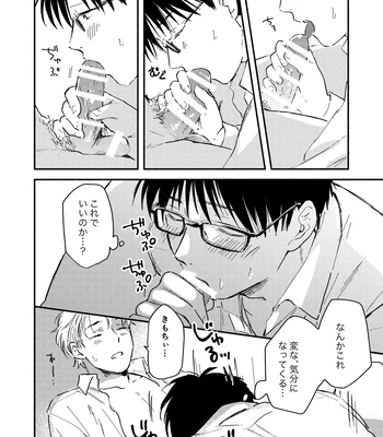 [Bunny bell boy (Kosaka Tsun)] Fukugyou Bareta! Nonke Ryman ni Sharei o Chiratsukasete xx Shite Moratta 2 [JP] – Gay Manga sex 26