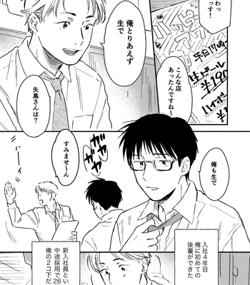 [Bunny bell boy (Kosaka Tsun)] Fukugyou Bareta! Nonke Ryman ni Sharei o Chiratsukasete xx Shite Moratta 2 [JP] – Gay Manga sex 5