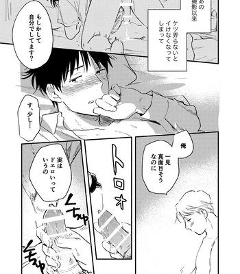 [Bunny bell boy (Kosaka Tsun)] Fukugyou Bareta! Nonke Ryman ni Sharei o Chiratsukasete xx Shite Moratta 2 [JP] – Gay Manga sex 33