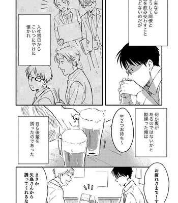 [Bunny bell boy (Kosaka Tsun)] Fukugyou Bareta! Nonke Ryman ni Sharei o Chiratsukasete xx Shite Moratta 2 [JP] – Gay Manga sex 6