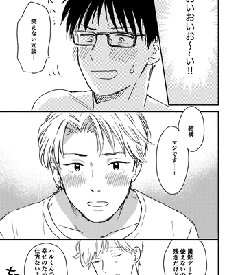[Bunny bell boy (Kosaka Tsun)] Fukugyou Bareta! Nonke Ryman ni Sharei o Chiratsukasete xx Shite Moratta 2 [JP] – Gay Manga sex 45