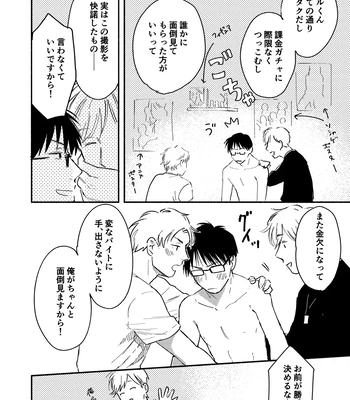 [Bunny bell boy (Kosaka Tsun)] Fukugyou Bareta! Nonke Ryman ni Sharei o Chiratsukasete xx Shite Moratta 2 [JP] – Gay Manga sex 46
