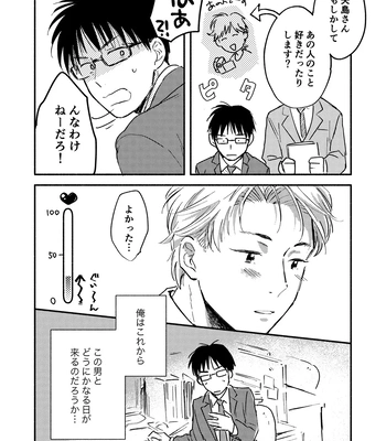 [Bunny bell boy (Kosaka Tsun)] Fukugyou Bareta! Nonke Ryman ni Sharei o Chiratsukasete xx Shite Moratta 2 [JP] – Gay Manga sex 48