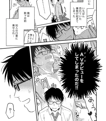 [Bunny bell boy (Kosaka Tsun)] Fukugyou Bareta! Nonke Ryman ni Sharei o Chiratsukasete xx Shite Moratta 2 [JP] – Gay Manga sex 9