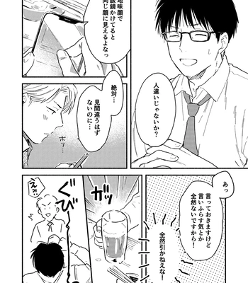 [Bunny bell boy (Kosaka Tsun)] Fukugyou Bareta! Nonke Ryman ni Sharei o Chiratsukasete xx Shite Moratta 2 [JP] – Gay Manga sex 10