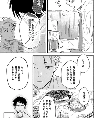 [Bunny bell boy (Kosaka Tsun)] Fukugyou Bareta! Nonke Ryman ni Sharei o Chiratsukasete xx Shite Moratta 2 [JP] – Gay Manga sex 11
