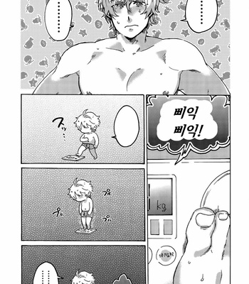 [Yohanemu (Fukuzawa Yukine)] Buster Fat LL Size – Fate/ Grand Order dj [Kr] – Gay Manga sex 8