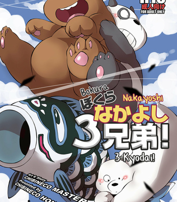 [Chibineco Honpo (Chibineco Master)] Bokura Nakayoshi 3-Kyodai! [Eng] – Gay Manga thumbnail 001