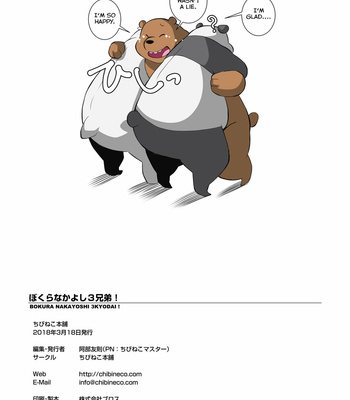 [Chibineco Honpo (Chibineco Master)] Bokura Nakayoshi 3-Kyodai! [Eng] – Gay Manga sex 26