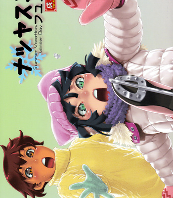 [Studio Zealot (Various)] Natsuyasumi. Fuyu no Hi [Eng] – Gay Manga thumbnail 001